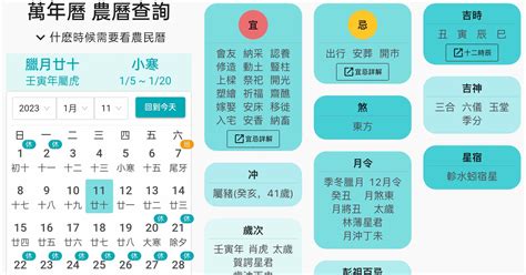 農曆五行|【農民曆】2024農曆查詢、萬年曆、黃曆 